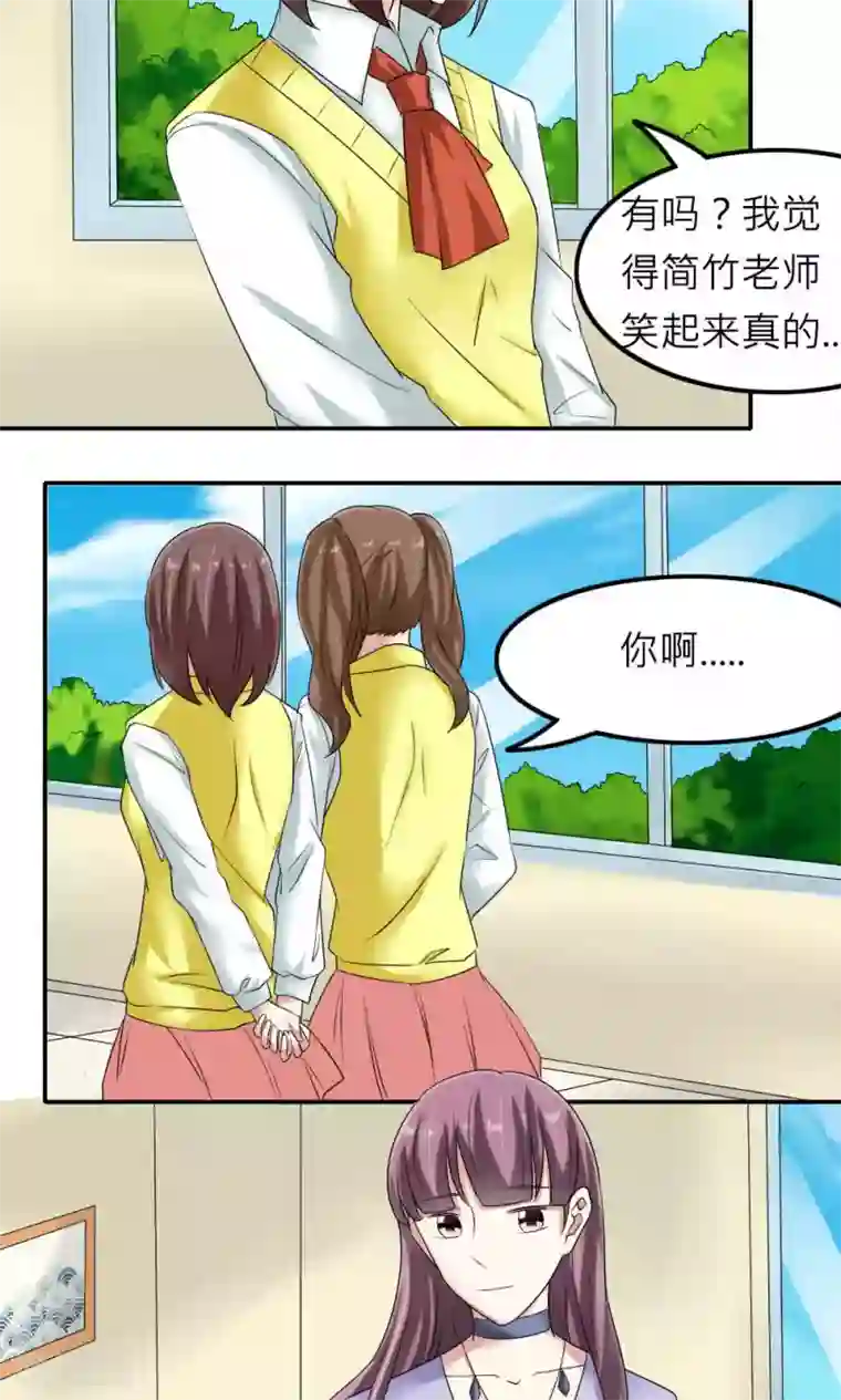 反转吧，女神大人！第83话