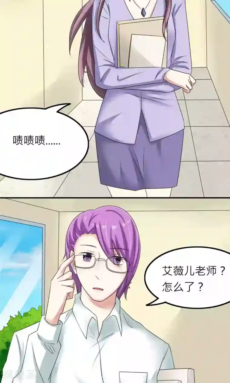 反转吧，女神大人！第83话