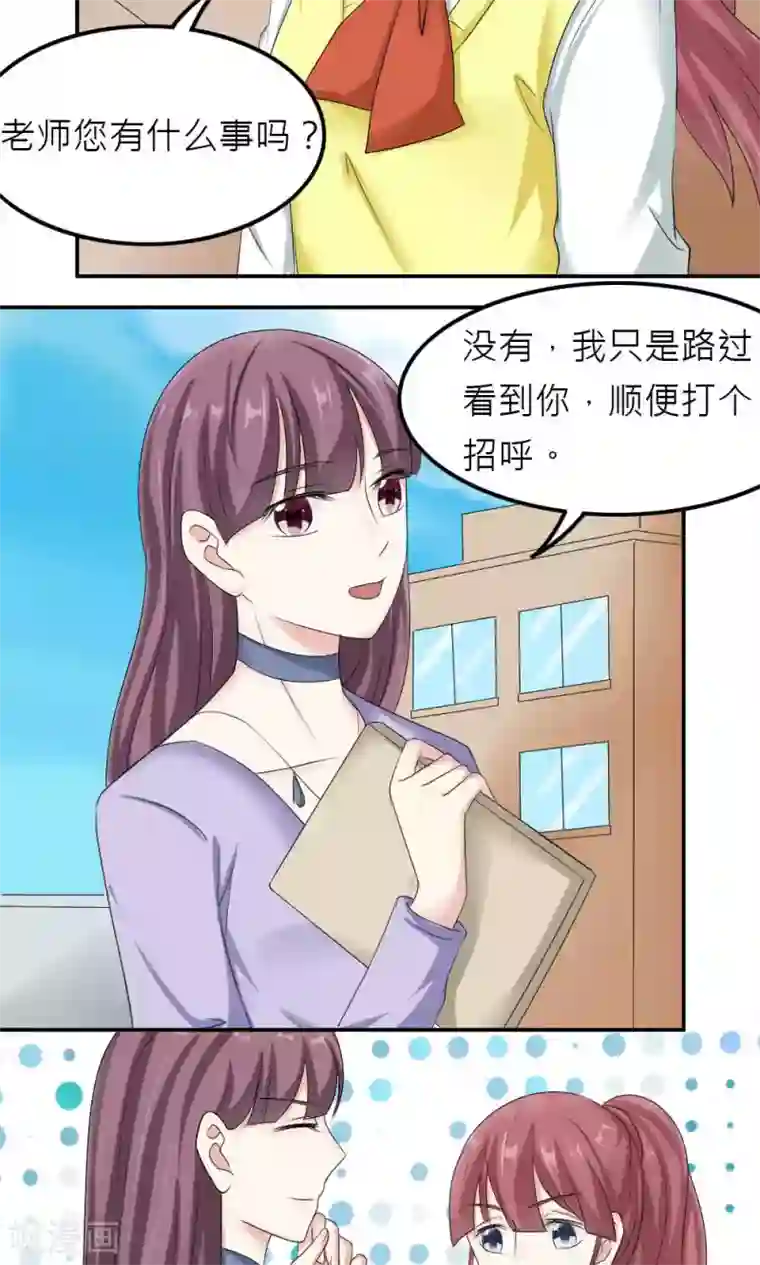 反转吧，女神大人！第83话