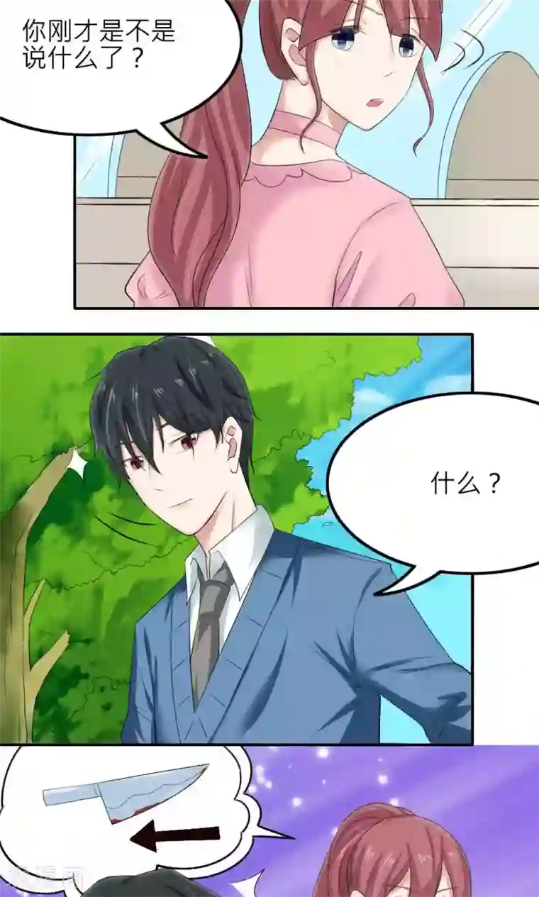 反转吧，女神大人！第83话