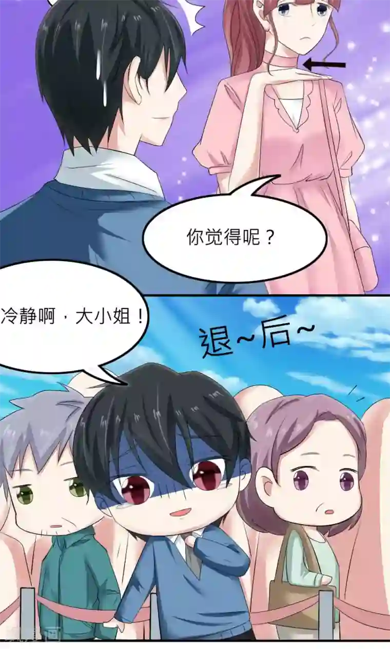 反转吧，女神大人！第83话