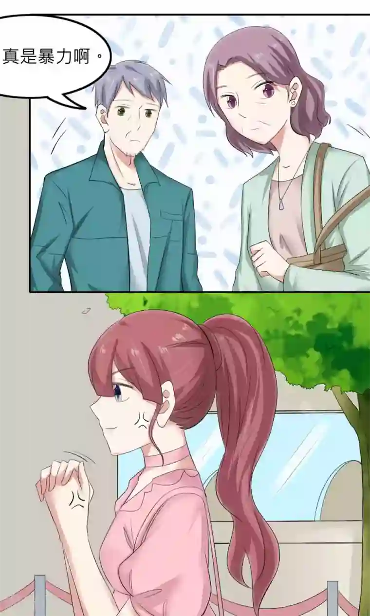 反转吧，女神大人！第83话