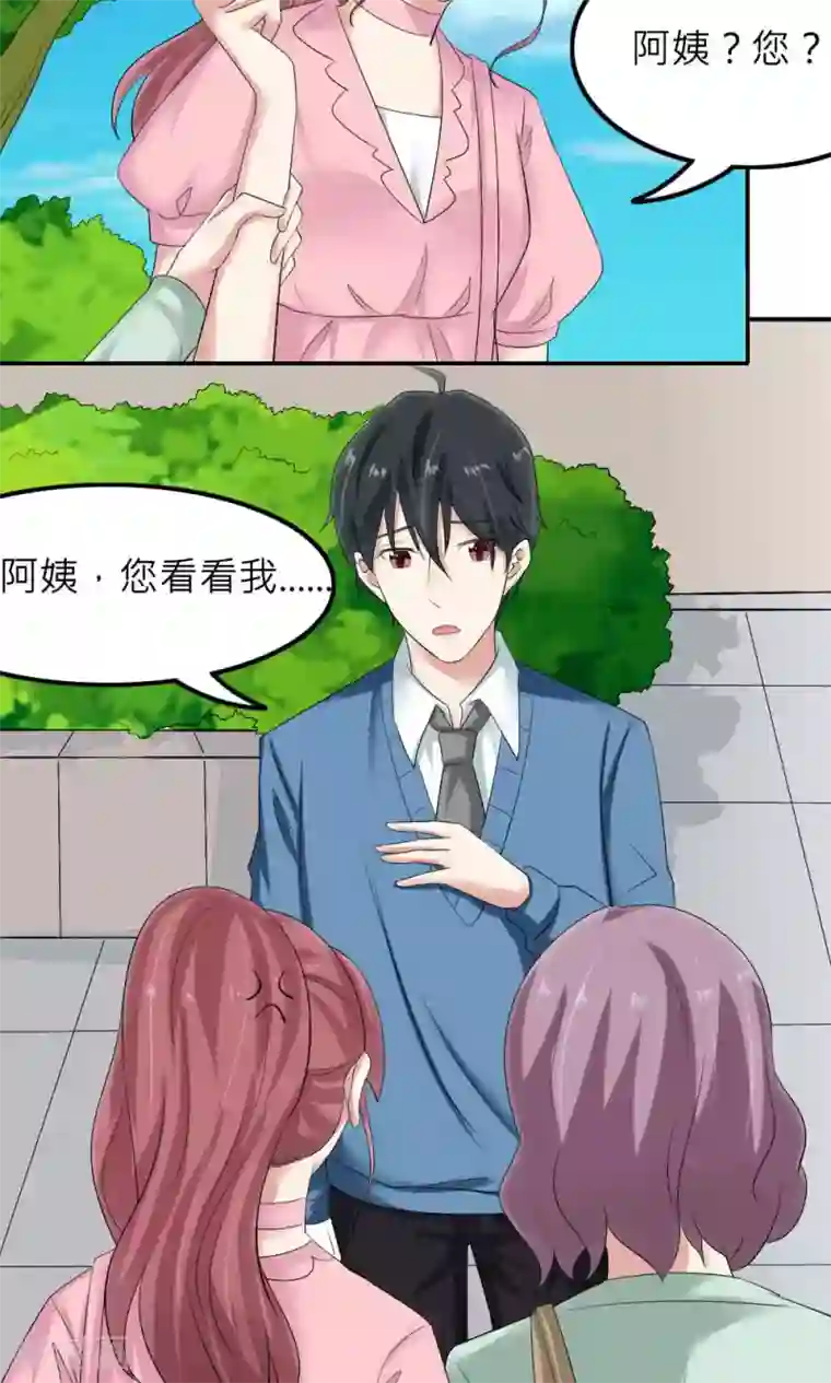 反转吧，女神大人！第83话