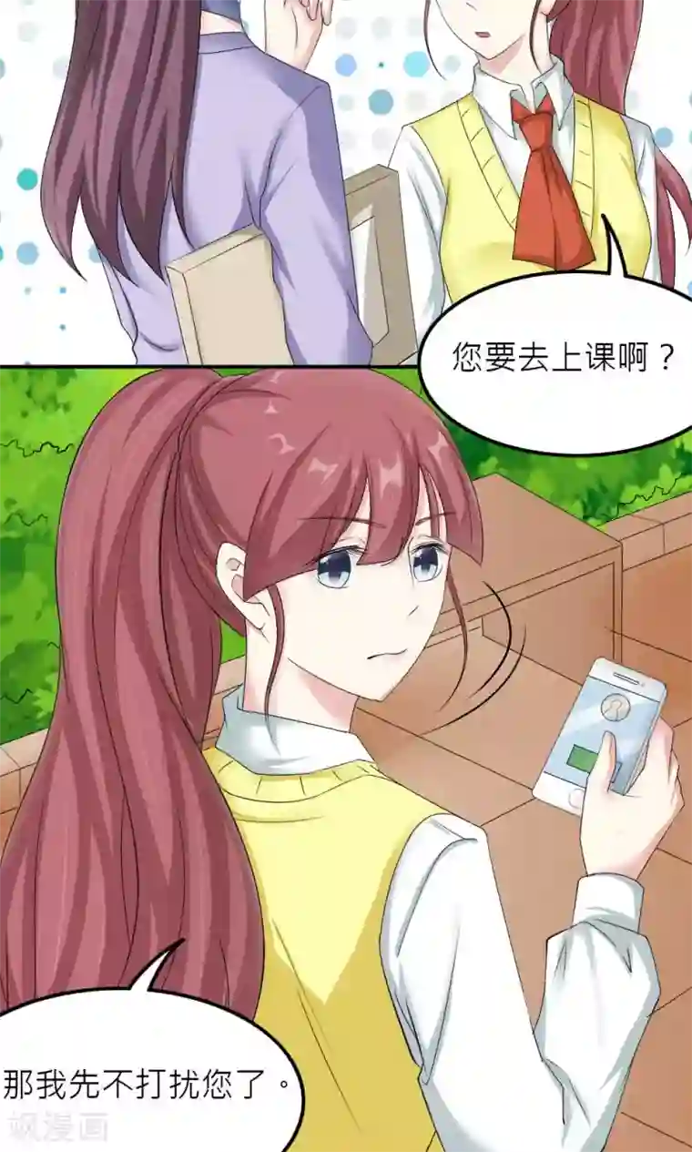 反转吧，女神大人！第83话