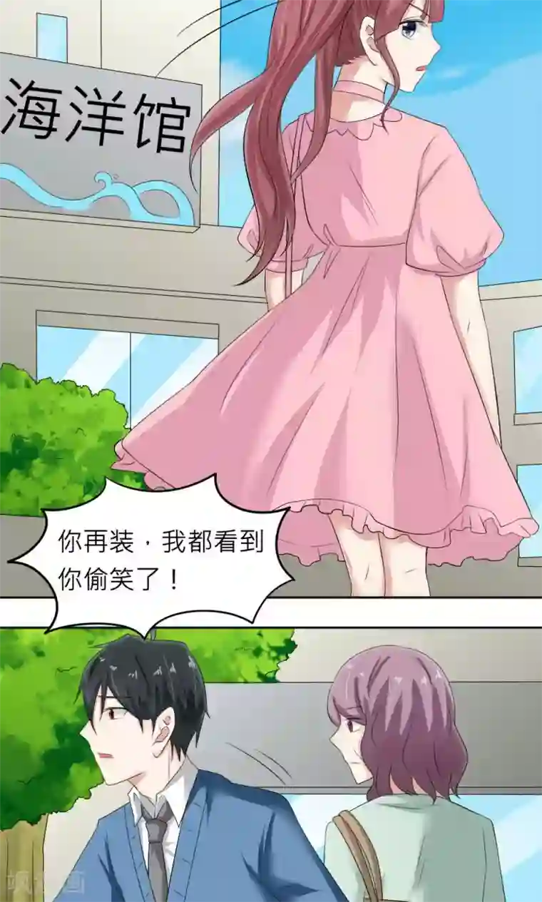 反转吧，女神大人！第83话