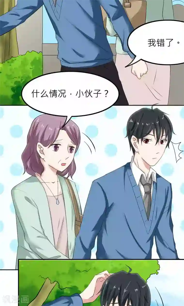 反转吧，女神大人！第83话