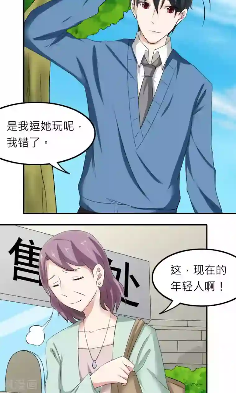 反转吧，女神大人！第83话