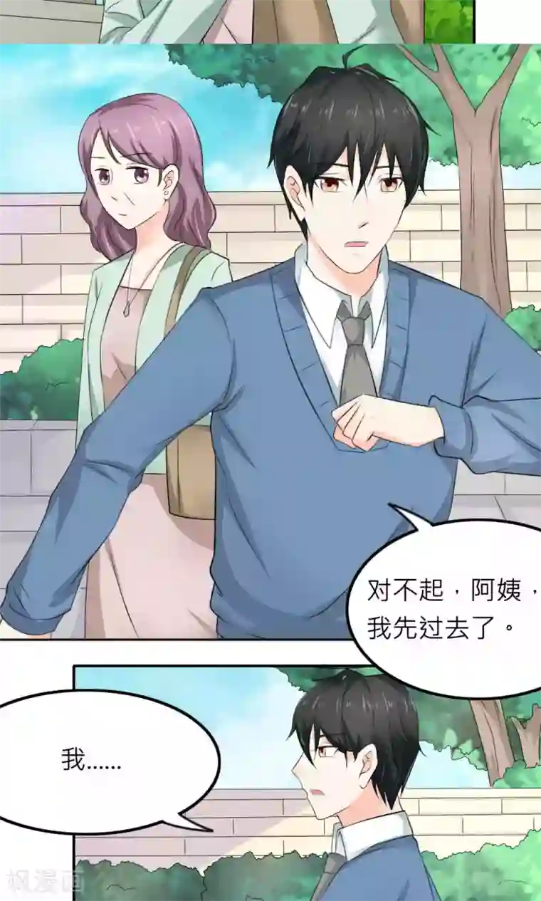 反转吧，女神大人！第83话
