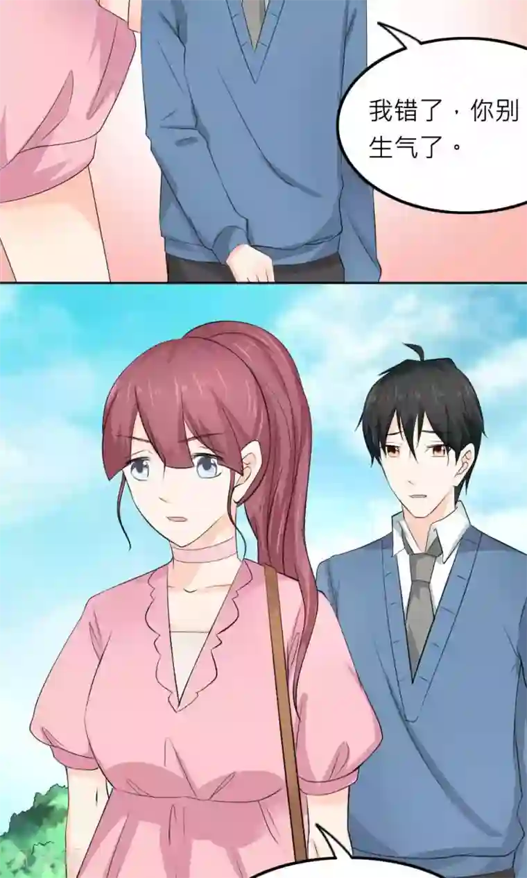 反转吧，女神大人！第83话