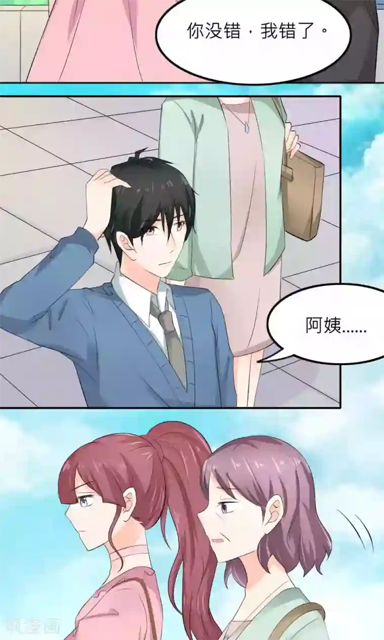 反转吧，女神大人！第83话