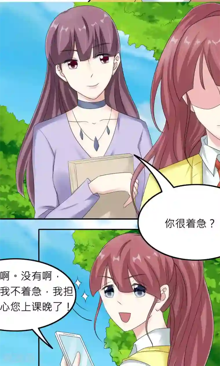 反转吧，女神大人！第83话