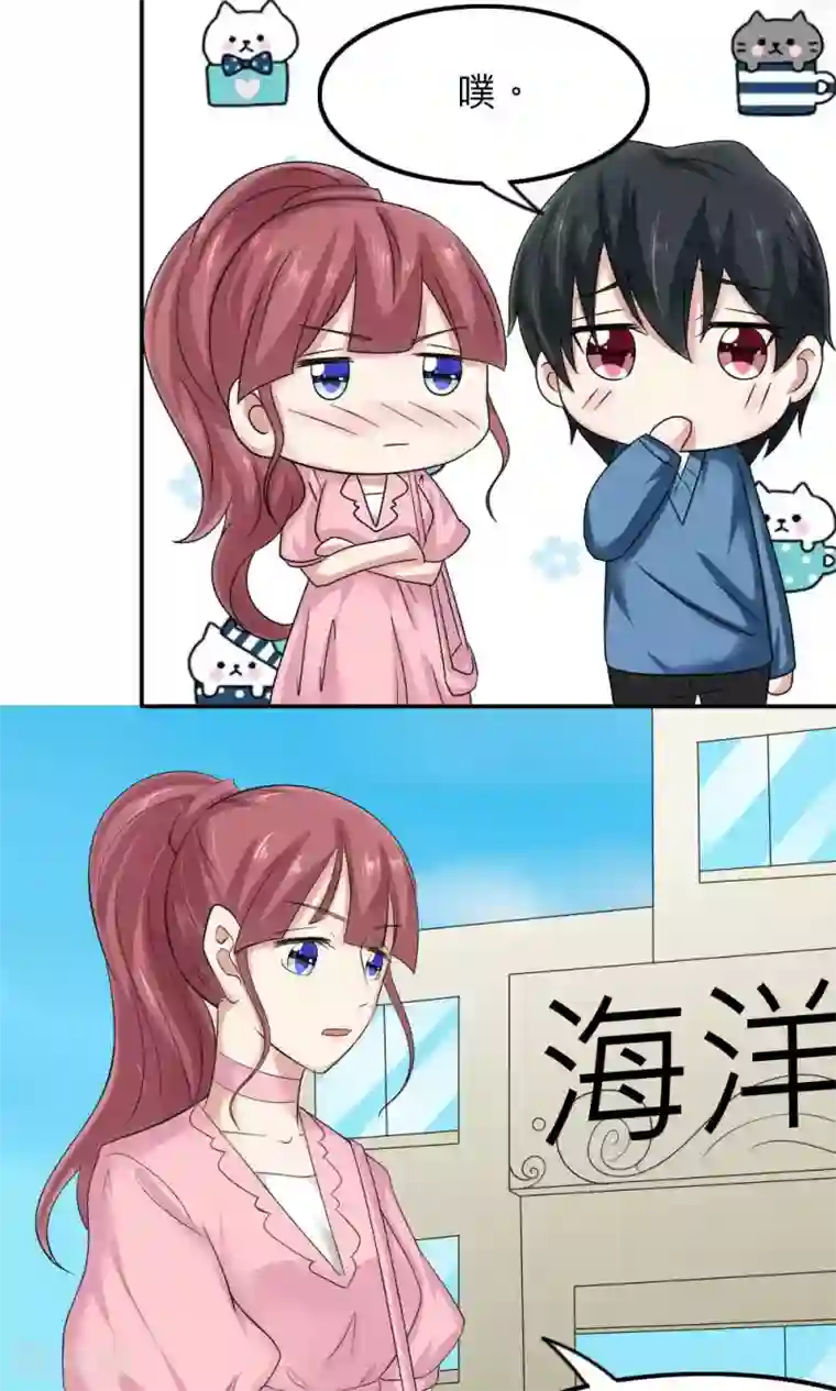 反转吧，女神大人！第83话