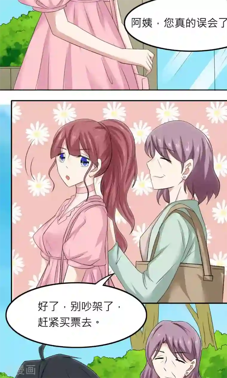 反转吧，女神大人！第83话