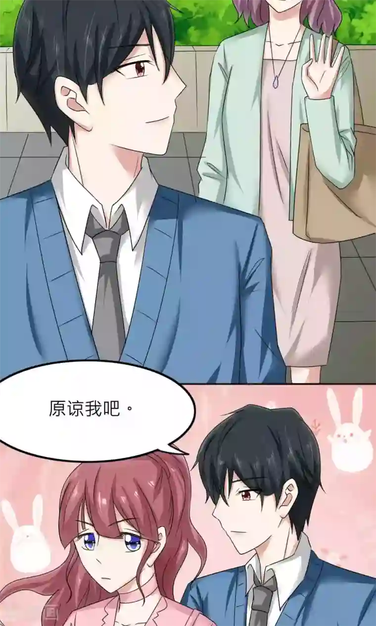反转吧，女神大人！第83话