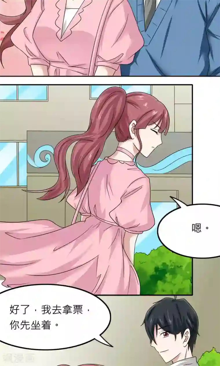 反转吧，女神大人！第83话