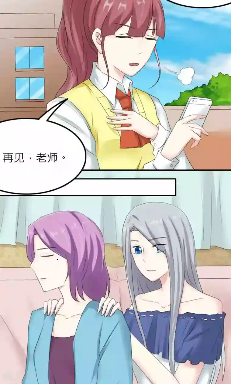 反转吧，女神大人！第83话