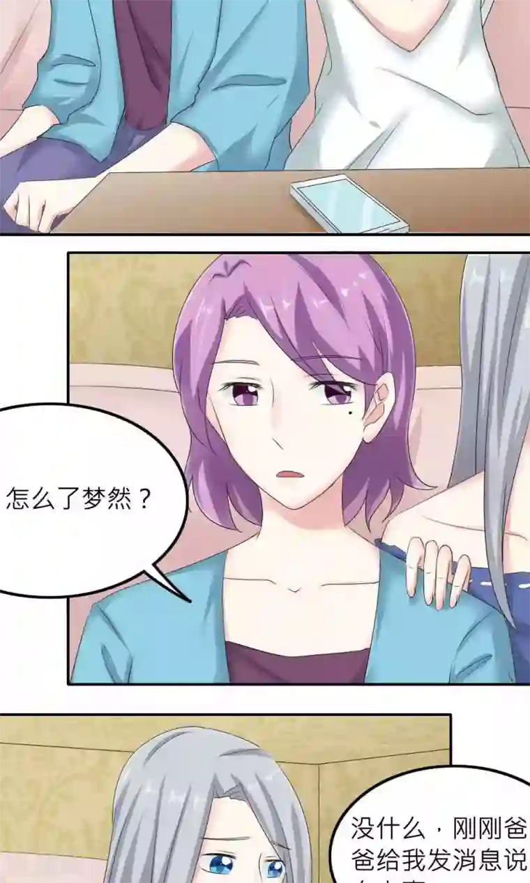 反转吧，女神大人！第83话
