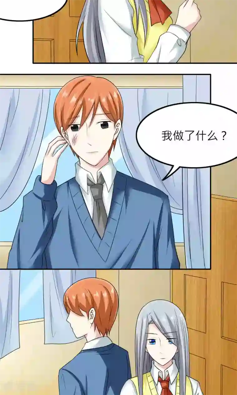 反转吧，女神大人！第84话