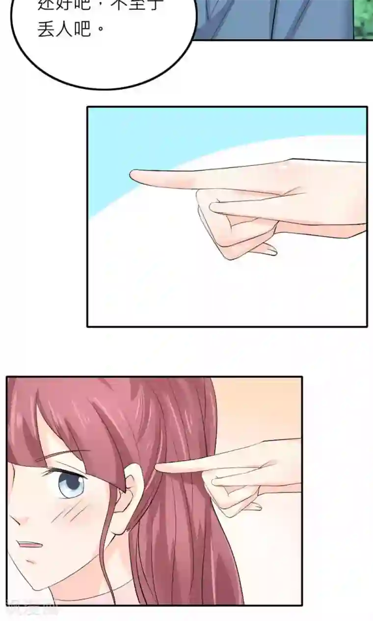 反转吧，女神大人！第84话