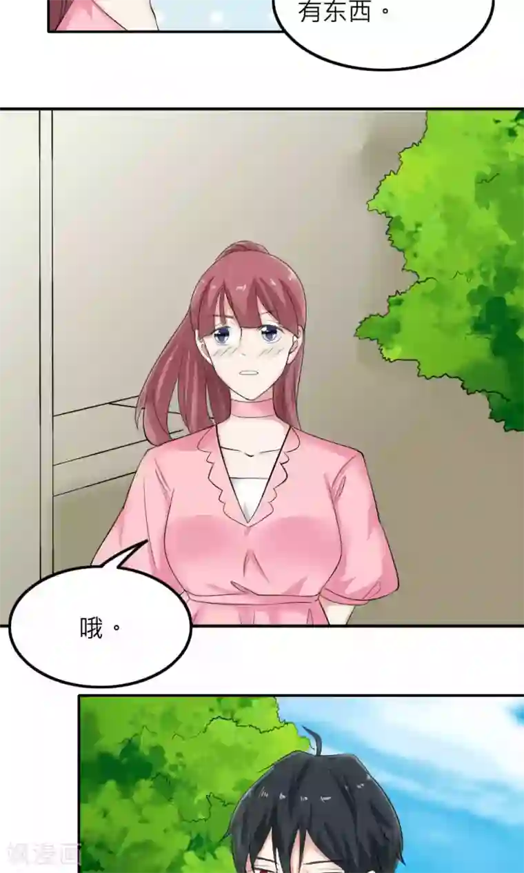 反转吧，女神大人！第84话