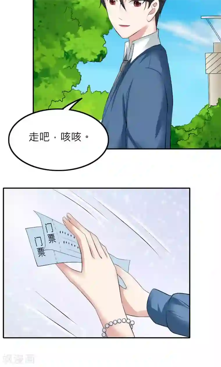 反转吧，女神大人！第84话