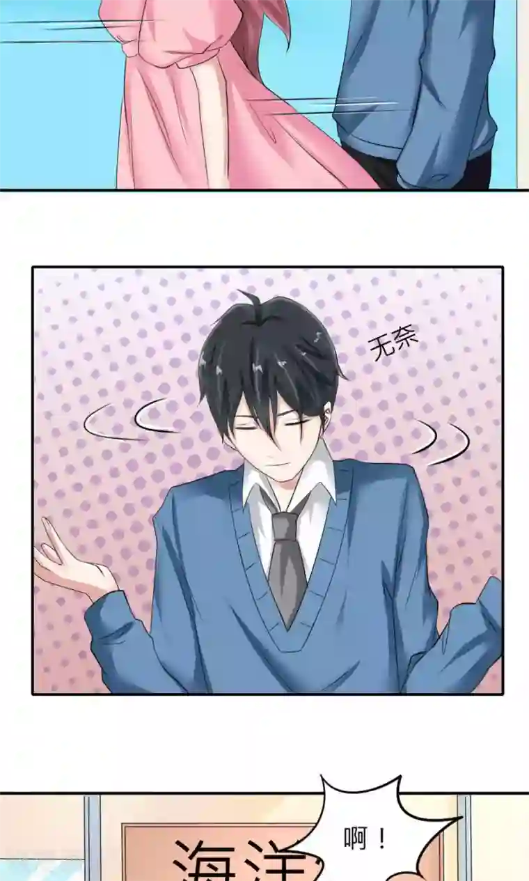 反转吧，女神大人！第84话