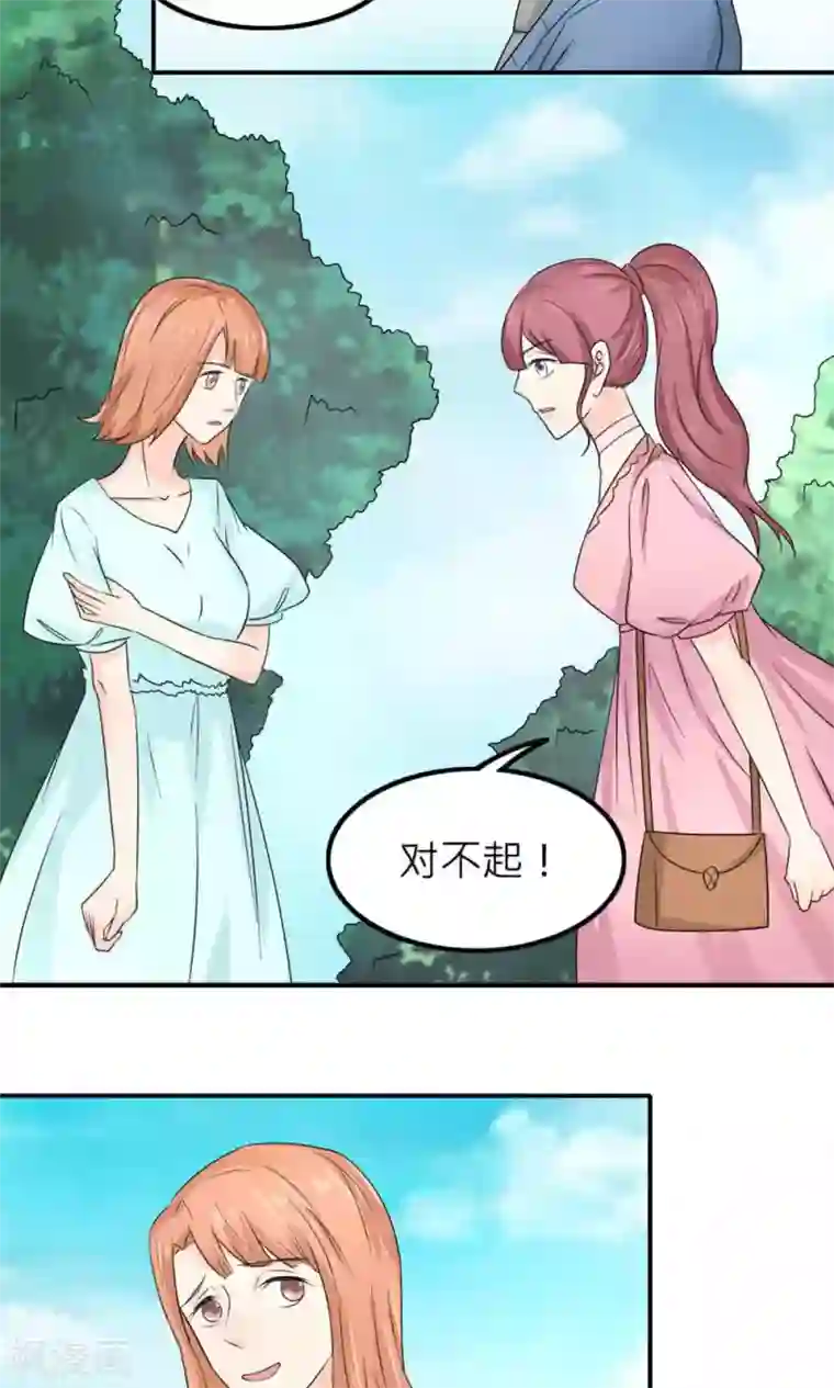 反转吧，女神大人！第84话