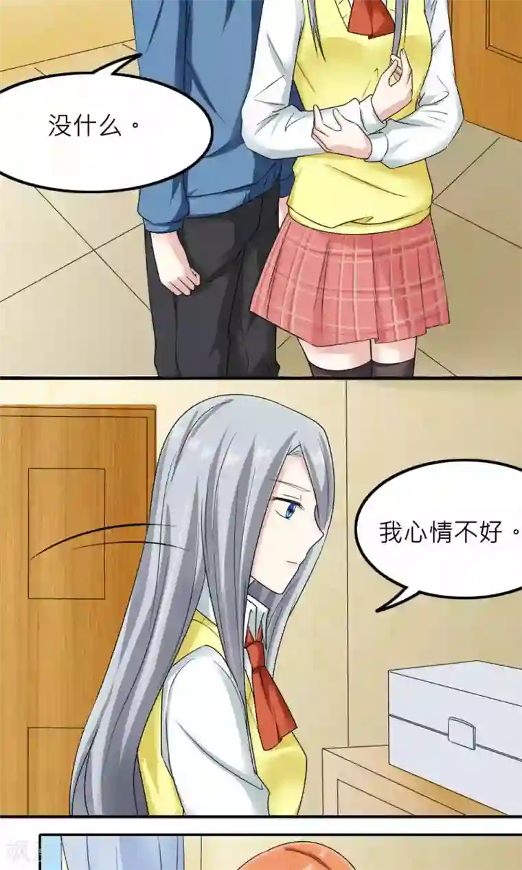 反转吧，女神大人！第84话