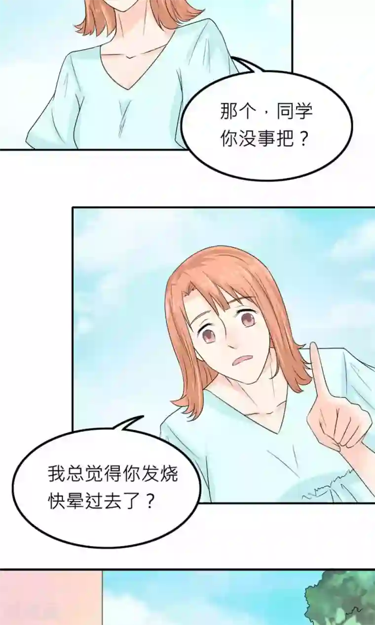 反转吧，女神大人！第84话