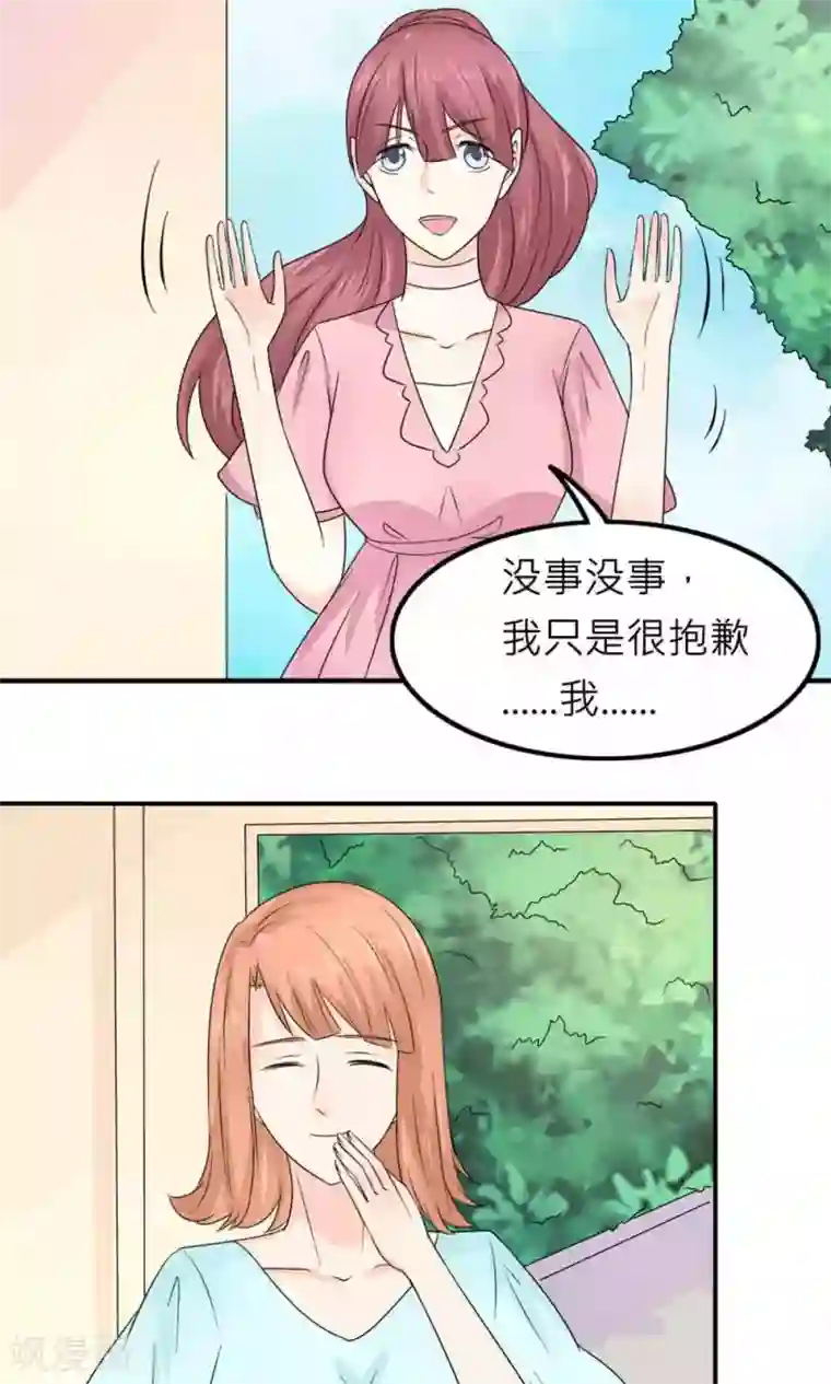 反转吧，女神大人！第84话