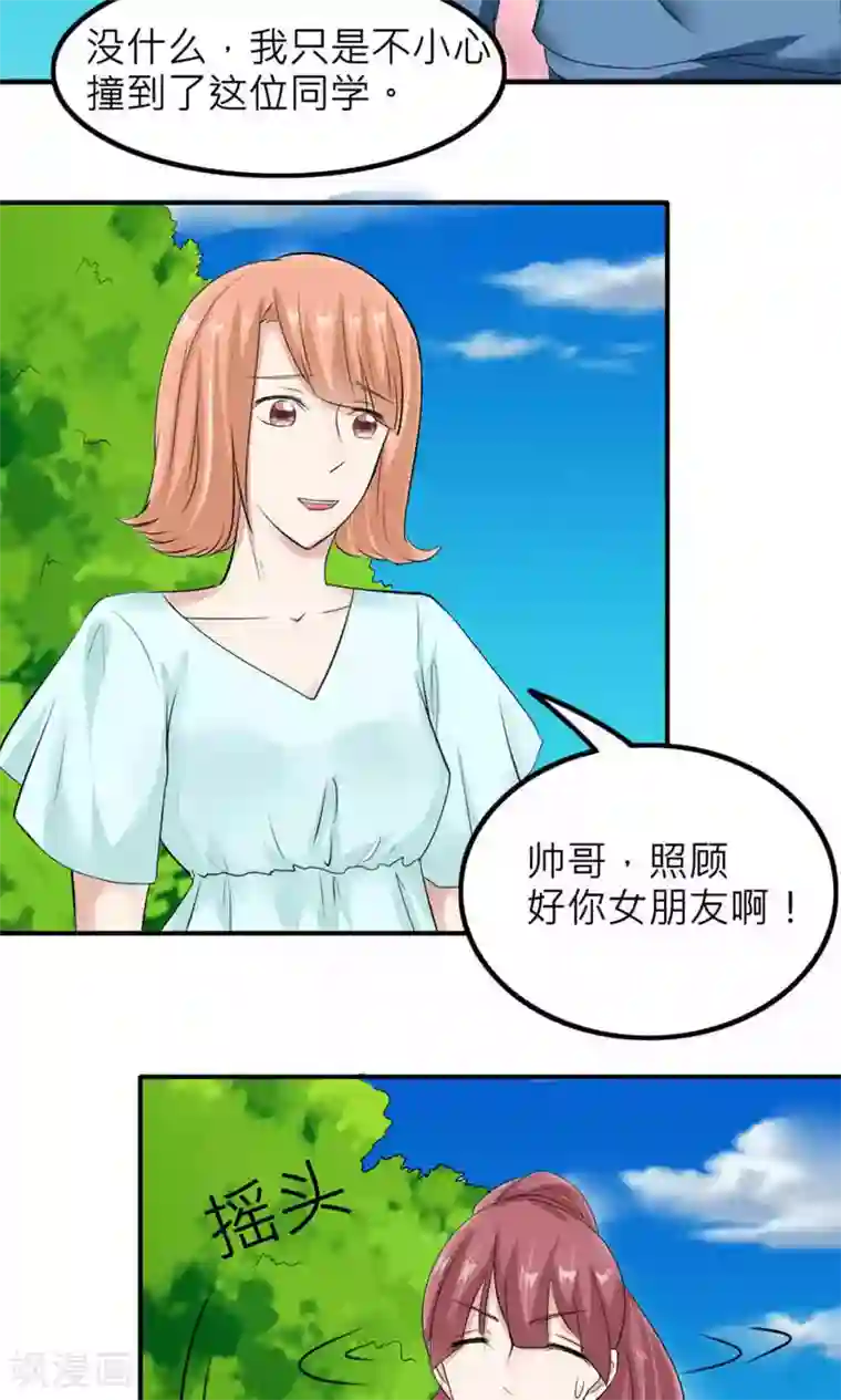 反转吧，女神大人！第84话