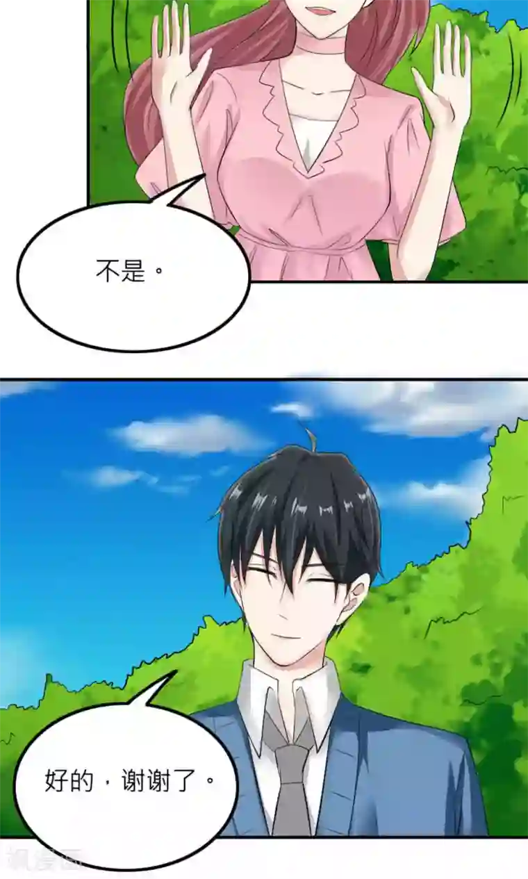 反转吧，女神大人！第84话