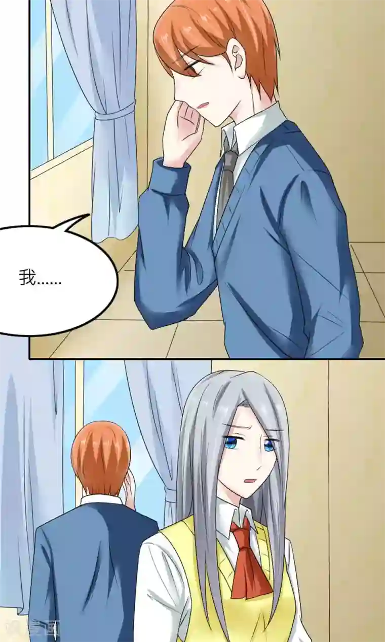 反转吧，女神大人！第84话