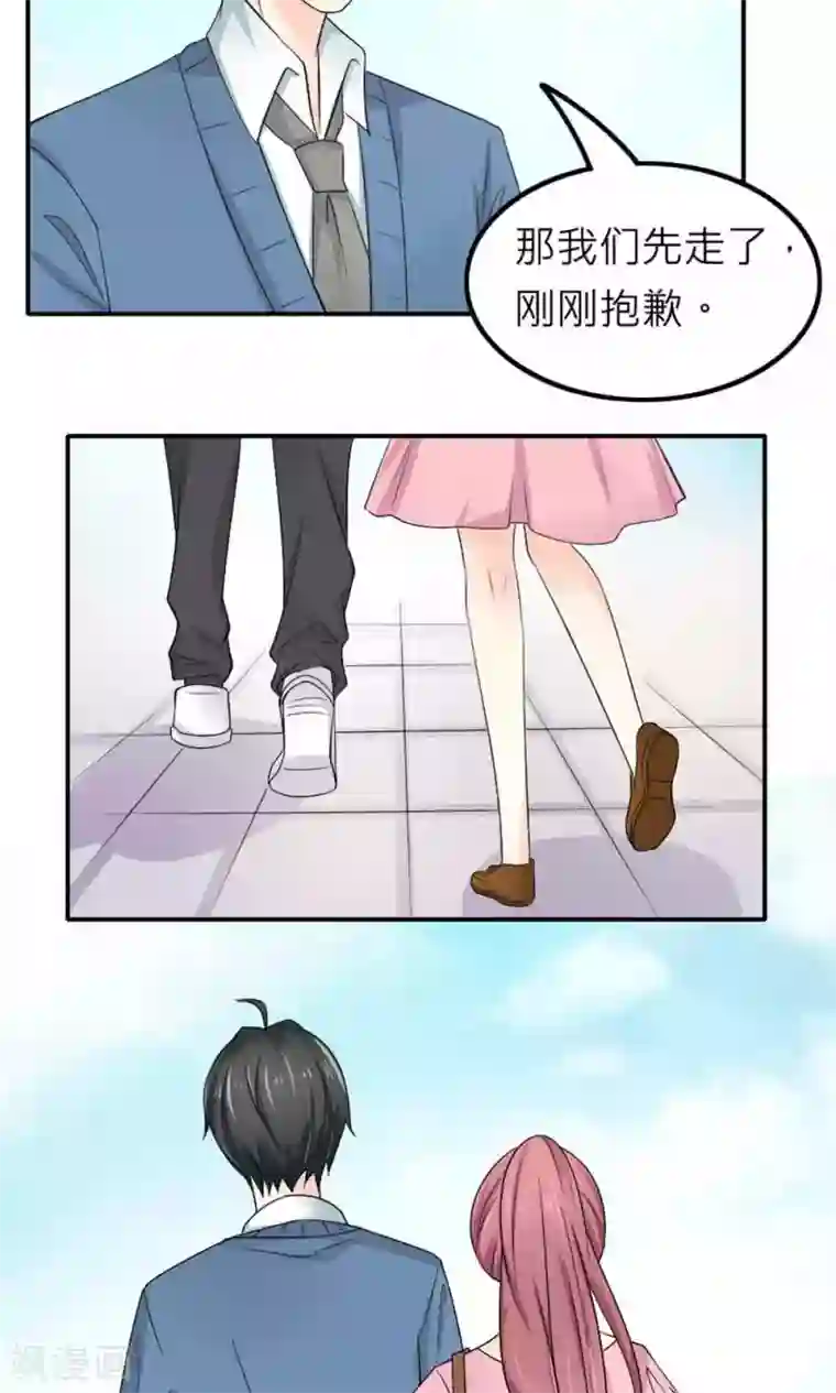 反转吧，女神大人！第84话