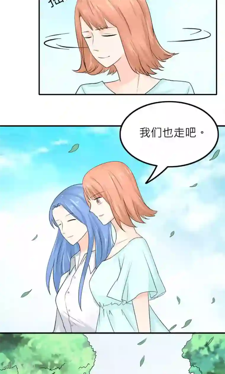 反转吧，女神大人！第84话