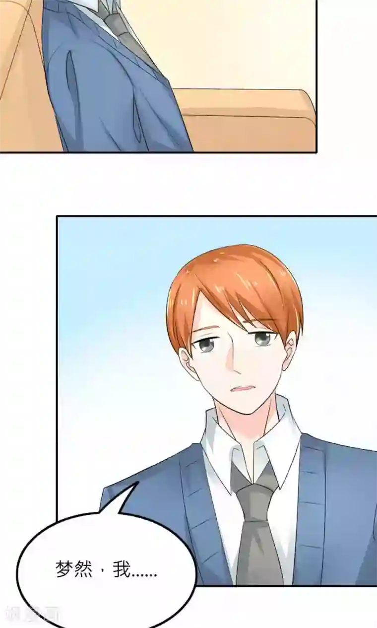 反转吧，女神大人！第84话