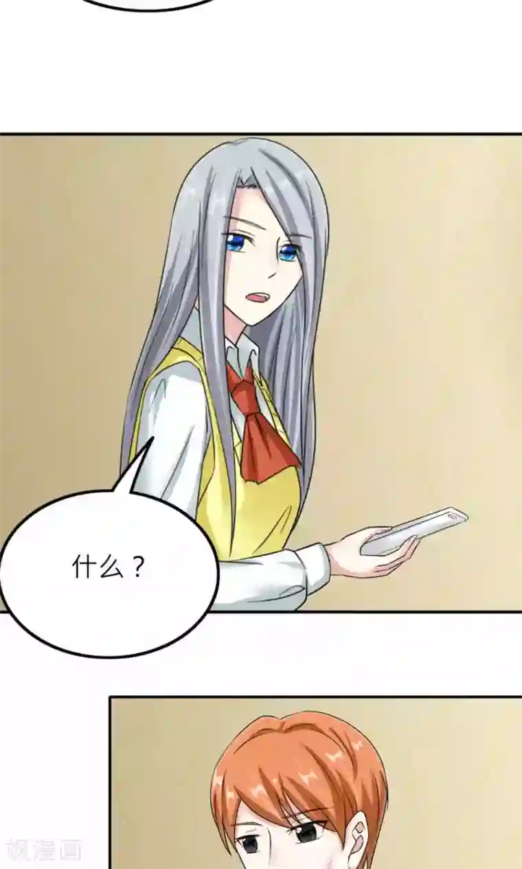 反转吧，女神大人！第84话