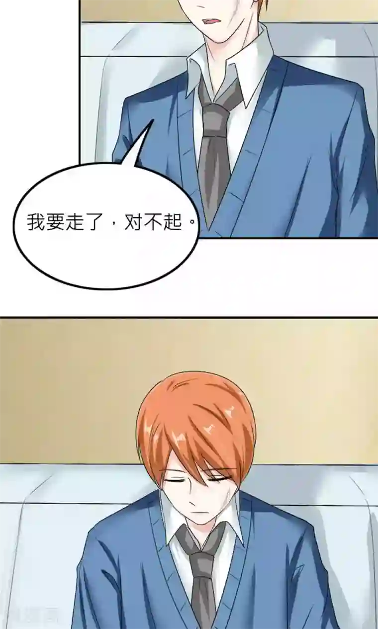 反转吧，女神大人！第84话