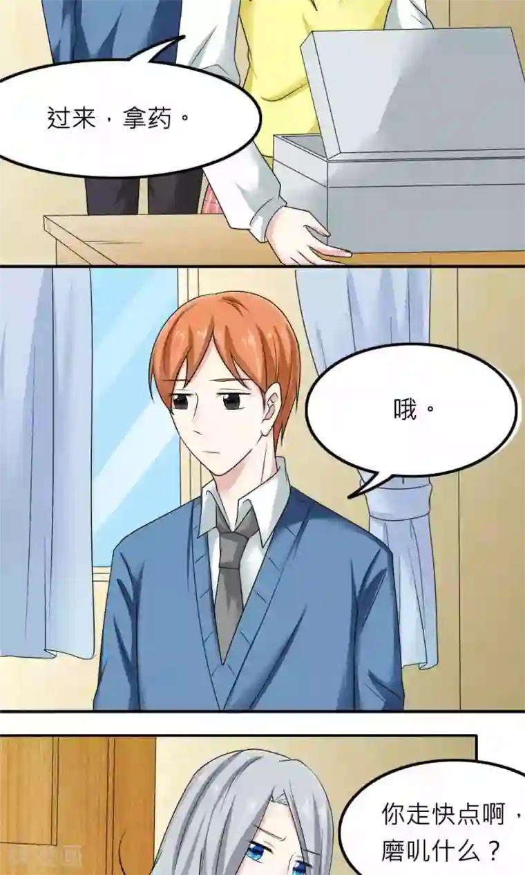 反转吧，女神大人！第84话