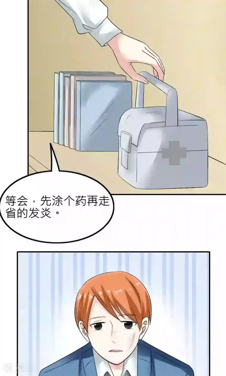 反转吧，女神大人！第84话