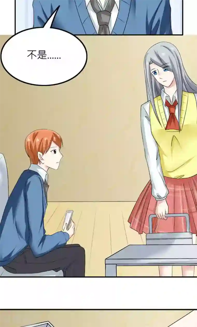 反转吧，女神大人！第84话