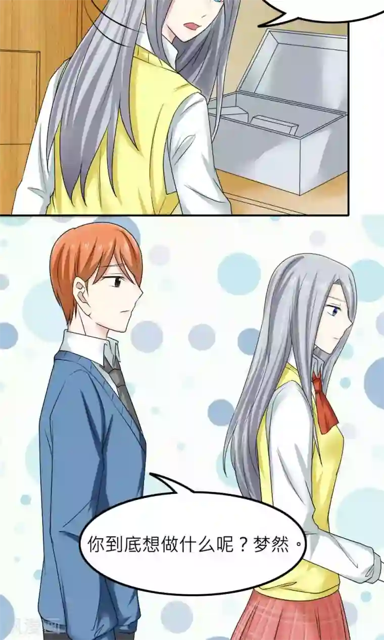 反转吧，女神大人！第84话