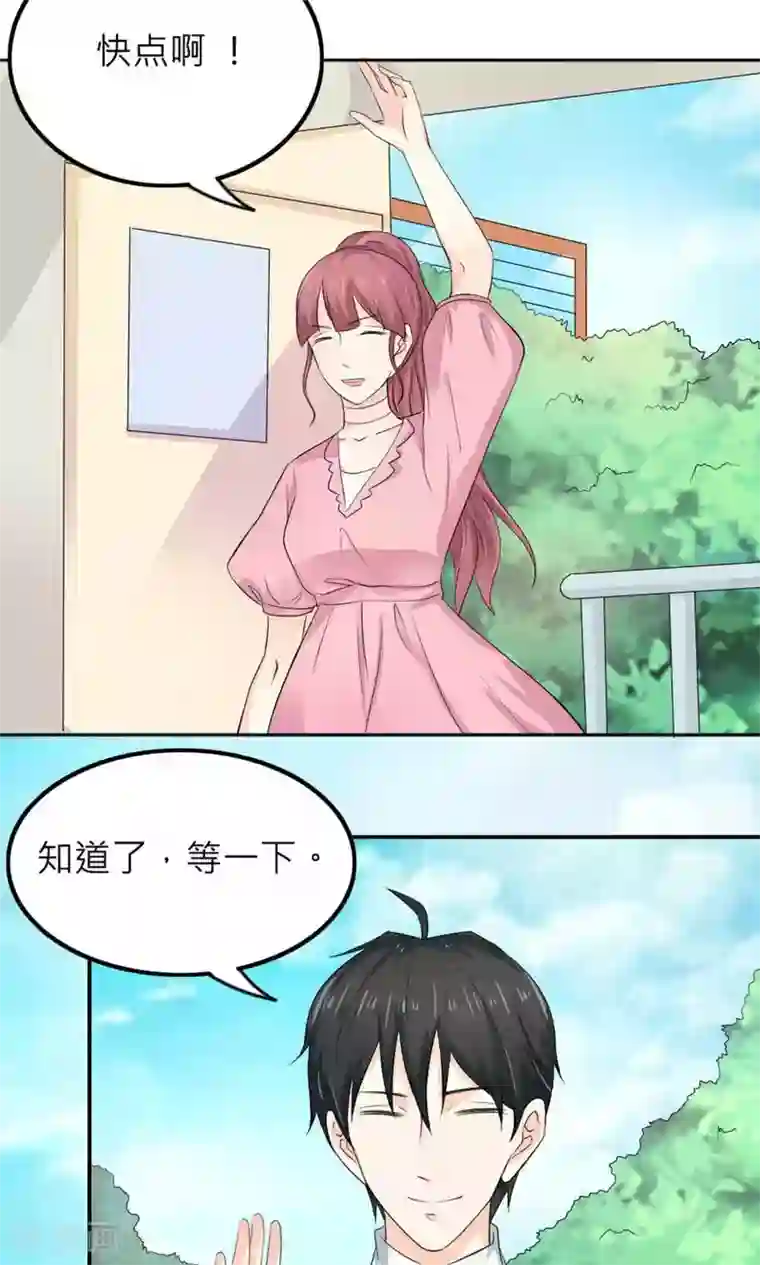 反转吧，女神大人！第84话