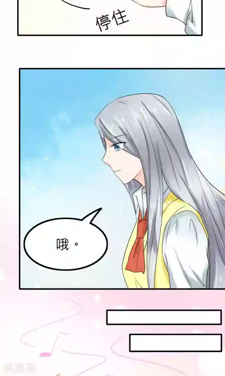 反转吧，女神大人！第85话