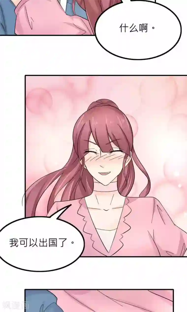 反转吧，女神大人！第85话