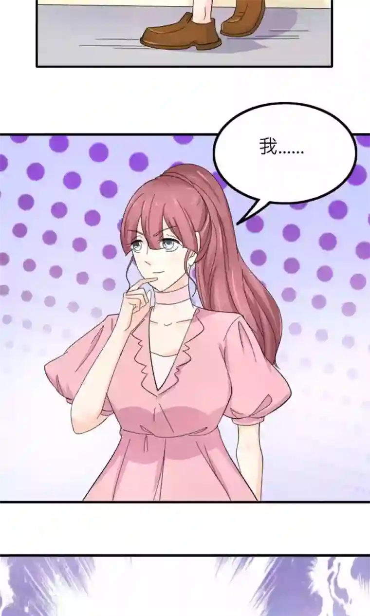 反转吧，女神大人！第85话