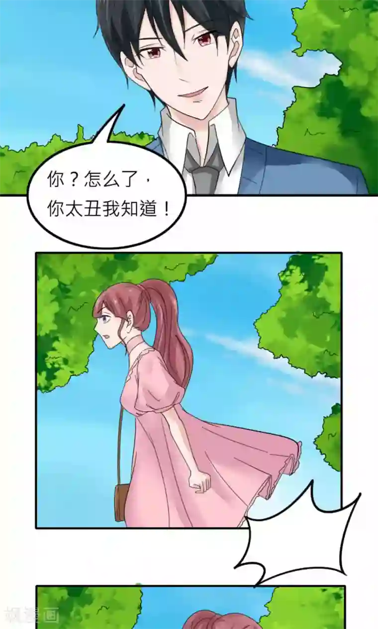 反转吧，女神大人！第85话