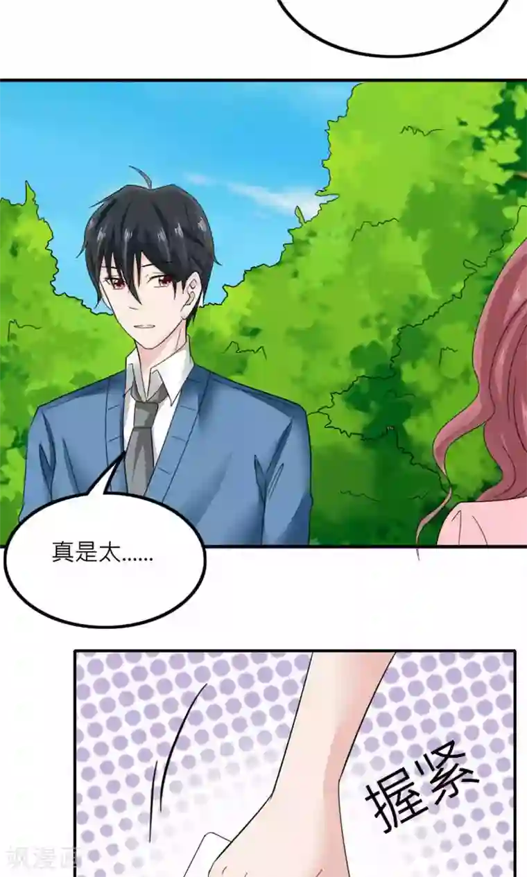 反转吧，女神大人！第85话