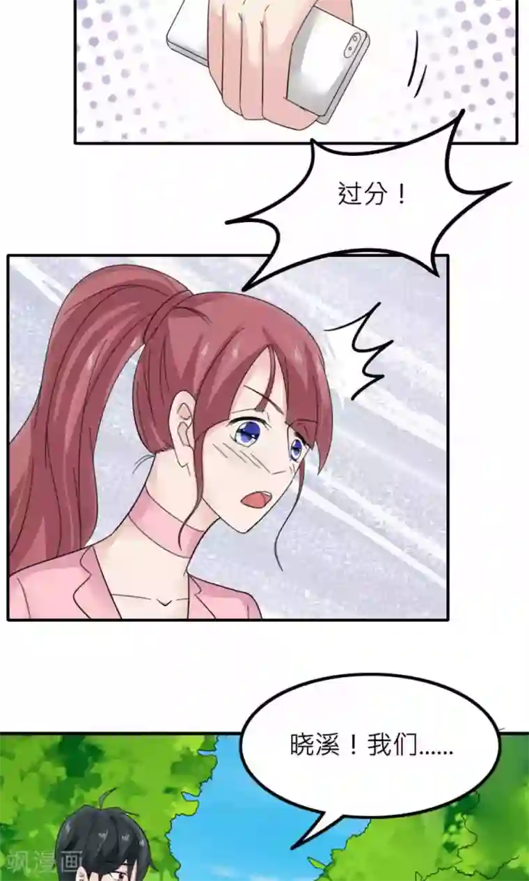 反转吧，女神大人！第85话