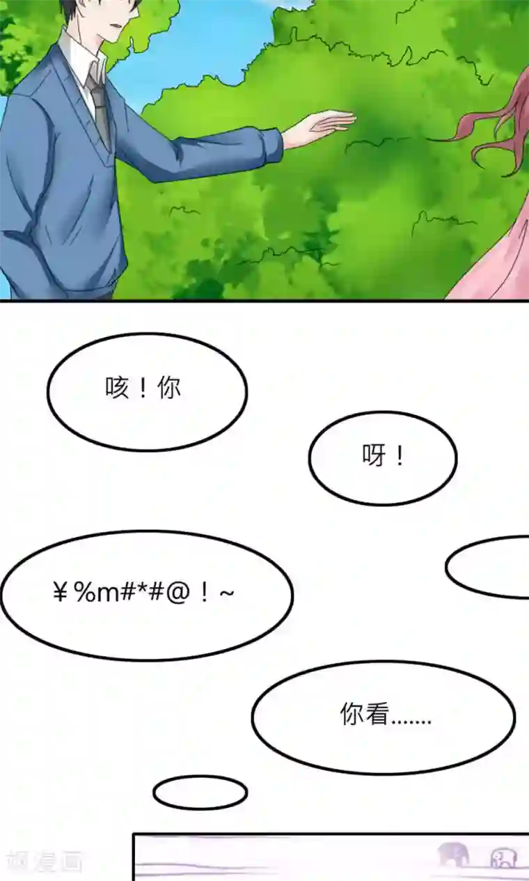 反转吧，女神大人！第85话